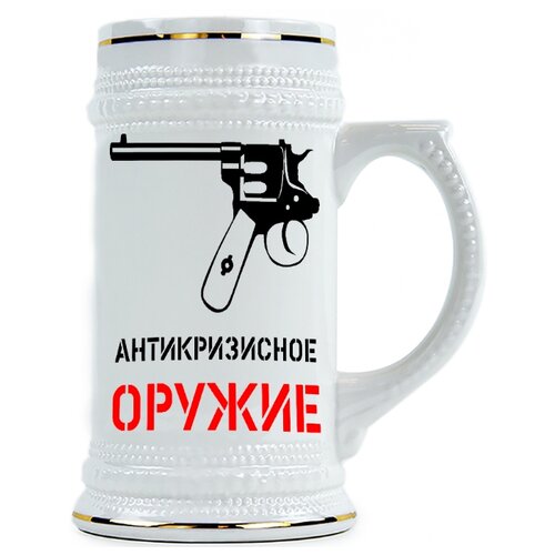 фото Пивная кружка антикризисное оружие drabs