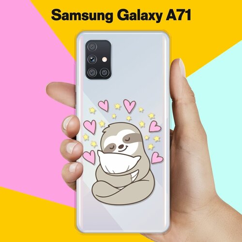 Силиконовый чехол Ленивец на Samsung Galaxy A71 матовый силиконовый чехол лимоны на ветках арт на samsung galaxy a71 самсунг галакси а71