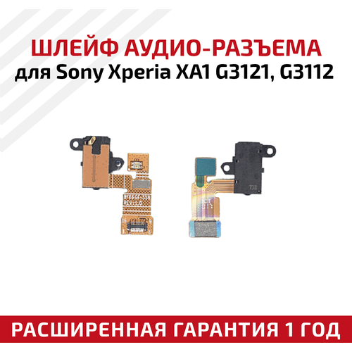 Шлейф аудио-разъема для Sony Xperia XA1 G3121 G3112
