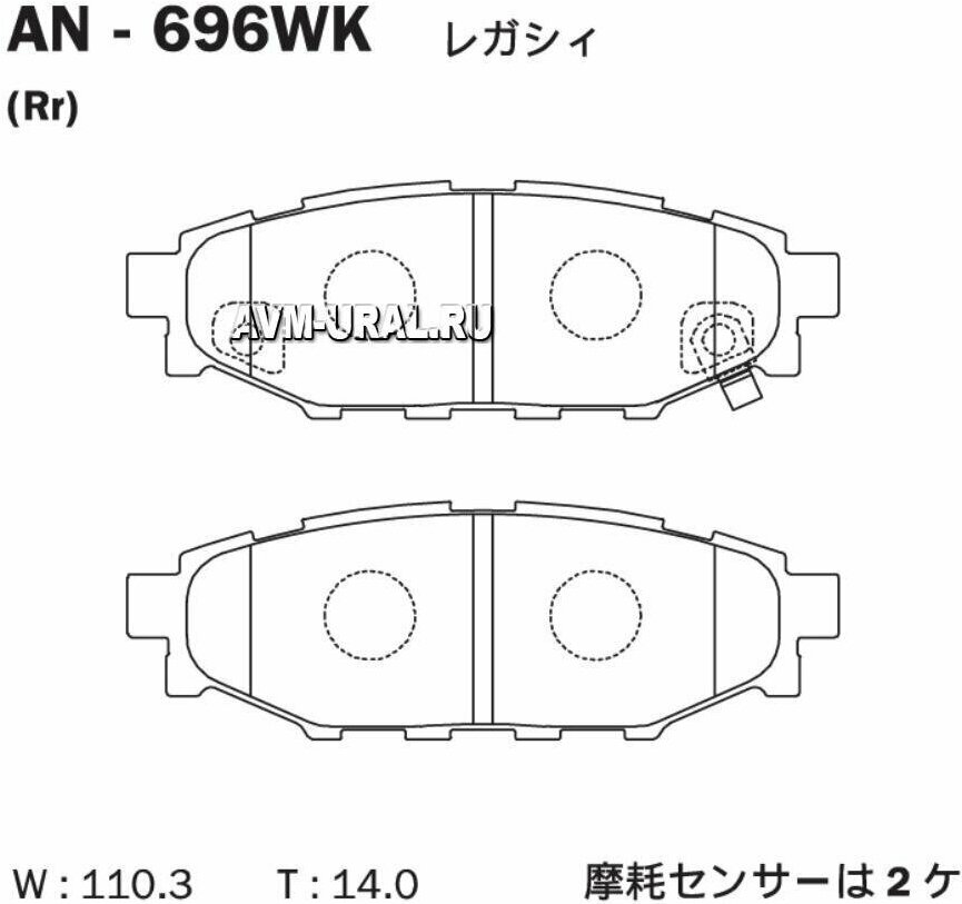 AKEBONO AN-696WK Колодки тормозные Япония