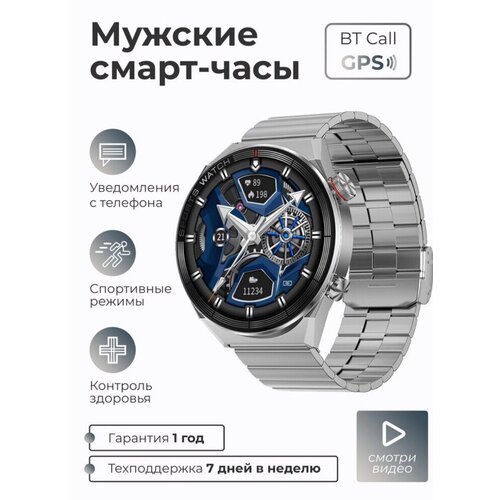 Умные Cмарт часы SMART PRESENT Smart Watch BT Call мужские наручные круглые водонепроницаемые 403000₽