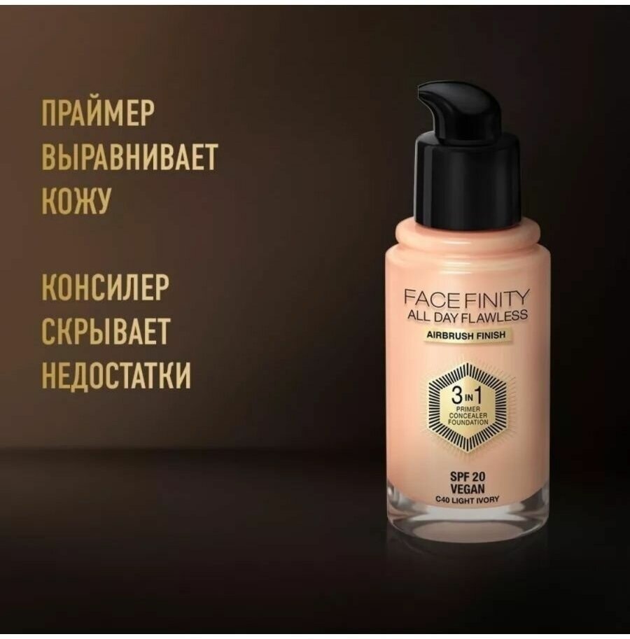 Max Factor Тональная Основа Facefinity All Day Flawless 3-in-1 Товар 50 тон natural HFC Prestige International IE - фото №5