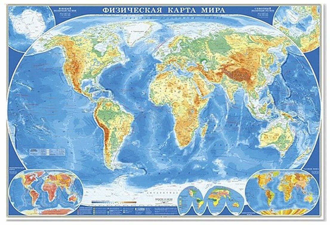 Настенная карта ГеоДом Физическая карта мира, М 1:21,5 млн, 107х157 см, высокопрочный картон, cтраница 1