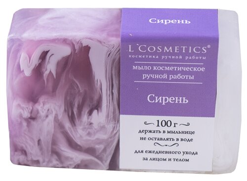 LCosmetics Мыло кусковое Сирень, 100 мл, 100 г