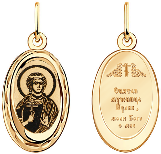 Иконка Красносельский ювелир, золото, 585 проба