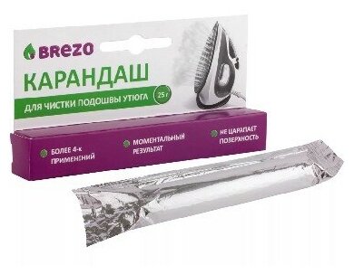 Карандаш для чистки утюга BREZO 97025