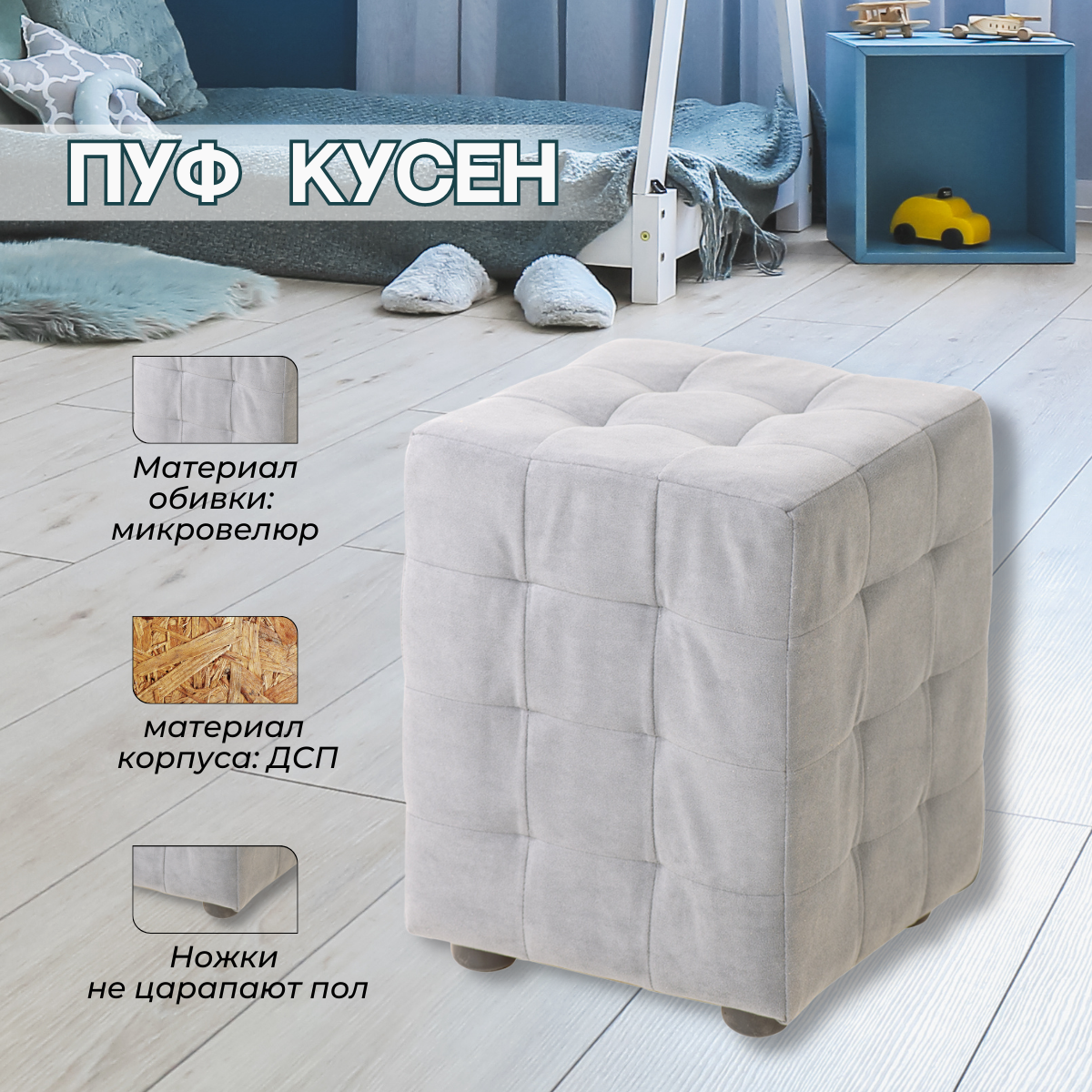 Кусен