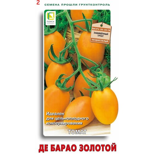 Семена овощей Поиск томат Де Барао золотой (2 шт.) семена овощей поиск томат де барао золотой