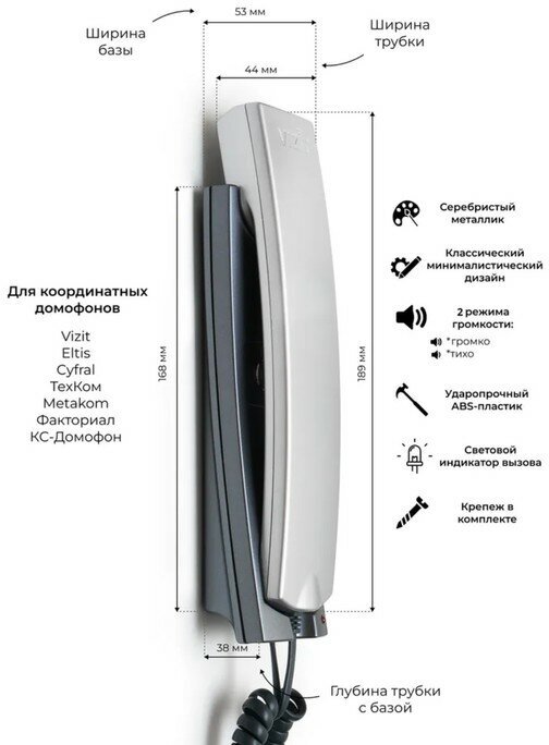 УКП-12M трубка домофона Vizit - фотография № 14