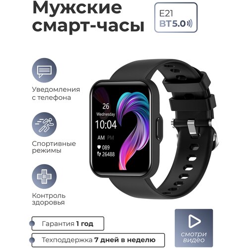 Мужские и женские смарт-часы SMART PRESENT умные наручные круглые E21 299000₽