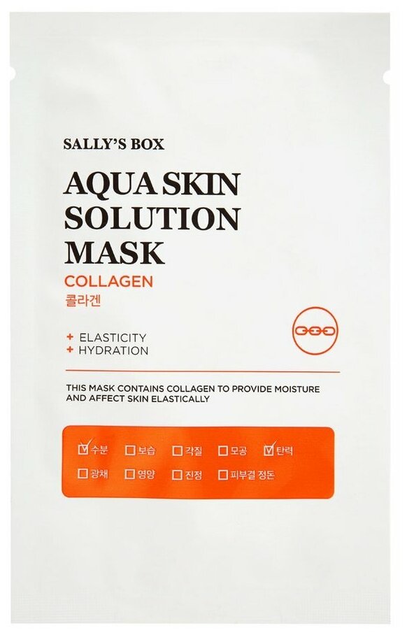 Маска для лица Sally's box Aqua Skin Solution Коллаген тканевая 22мл - фото №3