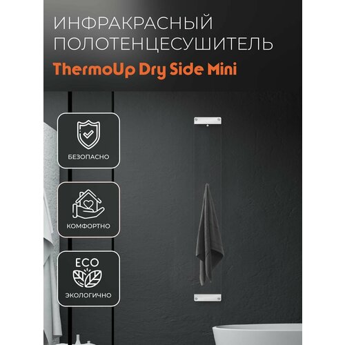 Полотенцесушитель электрический ThermoUp Dry Side Mini