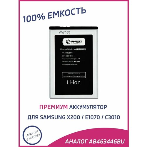 аккумулятор для samsung ab043446be ab463446bu ab553446bu Аккумулятор для Samsung X200 AB463446BU