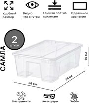 Контейнер для хранения Икеа Самла, с крышкой, 39х28х14 см, 11 литров, 2 шт, прозрачный, пластиковый