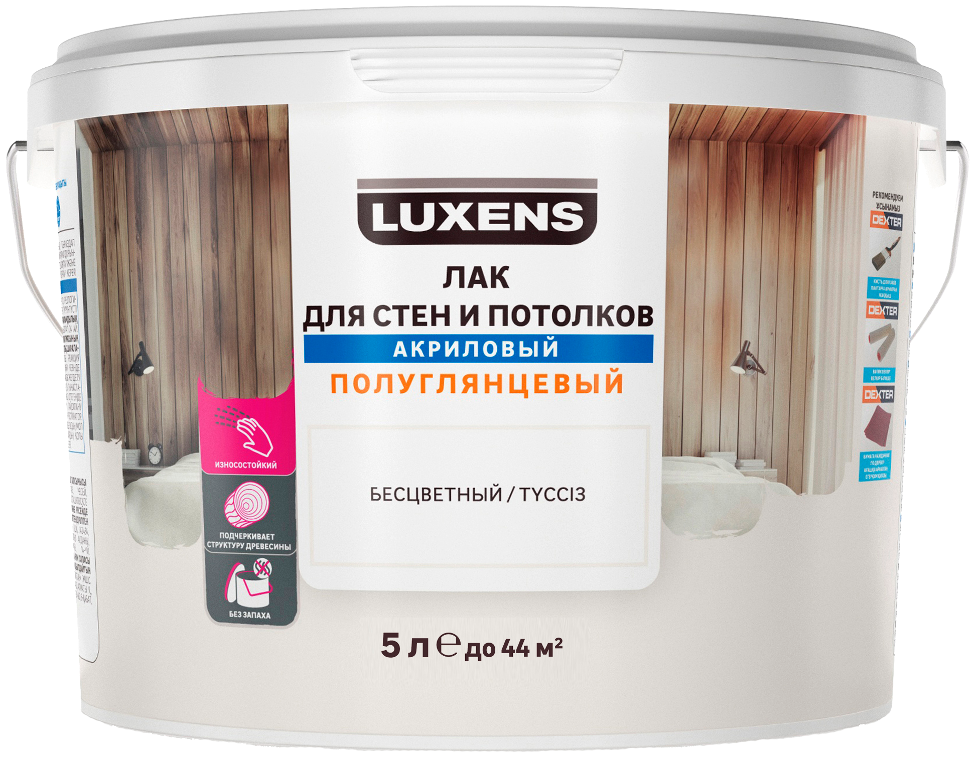 Лак для стен и потолков Luxens акриловый бесцветный полуглянцевый 5 л