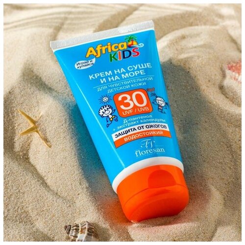 floresan africa kids крем на суше и на море для чувствительной детской кожи spf 30 150 мл Крем детский Africa Kids для защиты от солнца на суше и на море, SPF 30, 150 мл