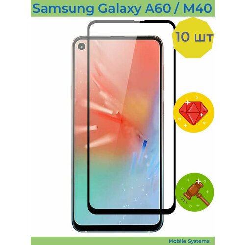 10 ШТ Комплект! Защитное стекло на Samsung Galaxy A60 / M40