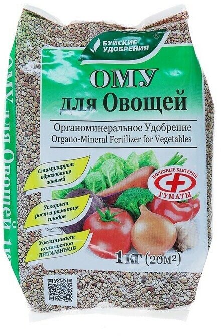 Удобрение органоминеральное Буйские удобрения, для овощей, 1 кг/ по 2 шт