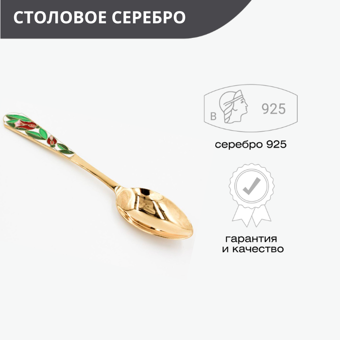 Ложка чайная из серебра 925 пробы для кухни