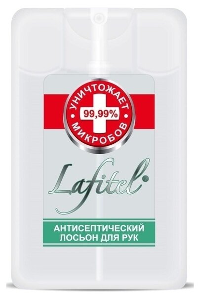 LAFITEL Лосьон для рук с антисептическим эффектом с ароматом зеленого чая
