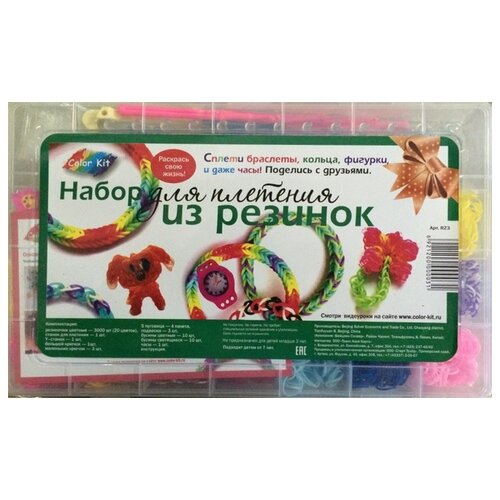 фото Набор для плетения из резинок + часы (3000 штук) color kit