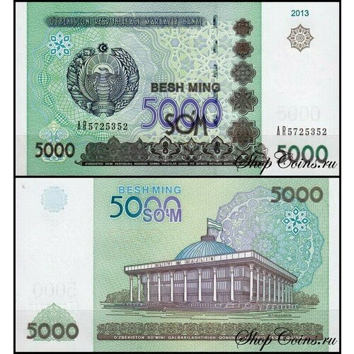 Узбекистан 5000 сум 2013 (UNC Pick 83) узбекистан 5000 сум 2013