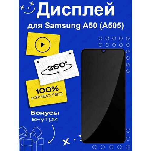 Дисплей для Samsung A505F/A507F Galaxy A50/A50s + тачскрин (черный) (OLED) экран дисплей для samsung a505f galaxy a50 в сборе с тачскрином черный amoled