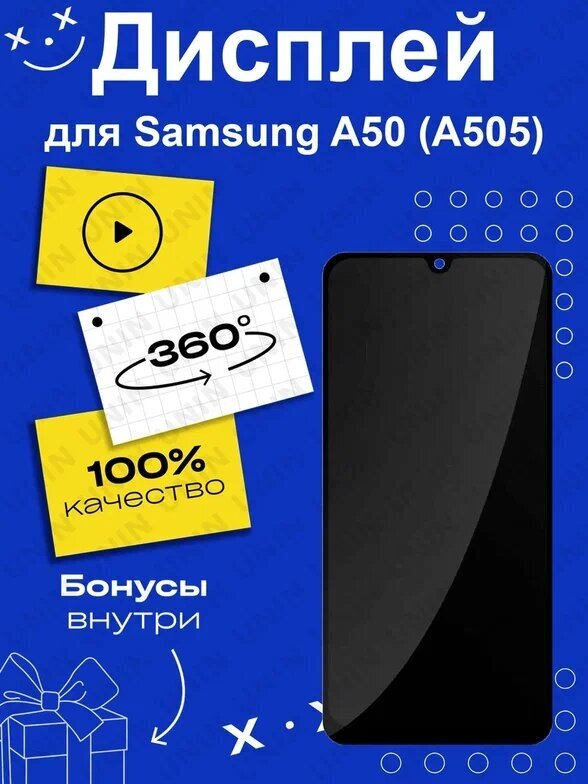 Дисплей для Samsung A505F/A507F Galaxy A50/A50s + тачскрин (черный) (OLED)
