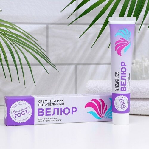 Крем для рук Сто Рецептов Красоты Велюр 70 мл 386₽