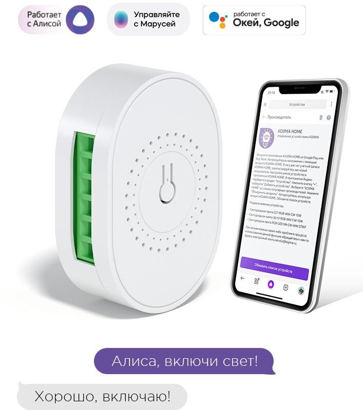 Умное реле с Wi-Fi + 433МГц, мониторинг потребления, Яндекс Алисой, Марусей, Google Home, Wireless Relay 16A