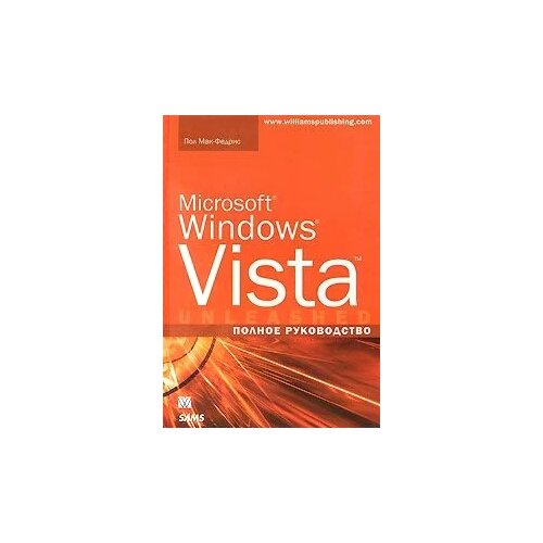 Пол Мак-Федрис "Microsoft Windows Vista. Полное руководство"