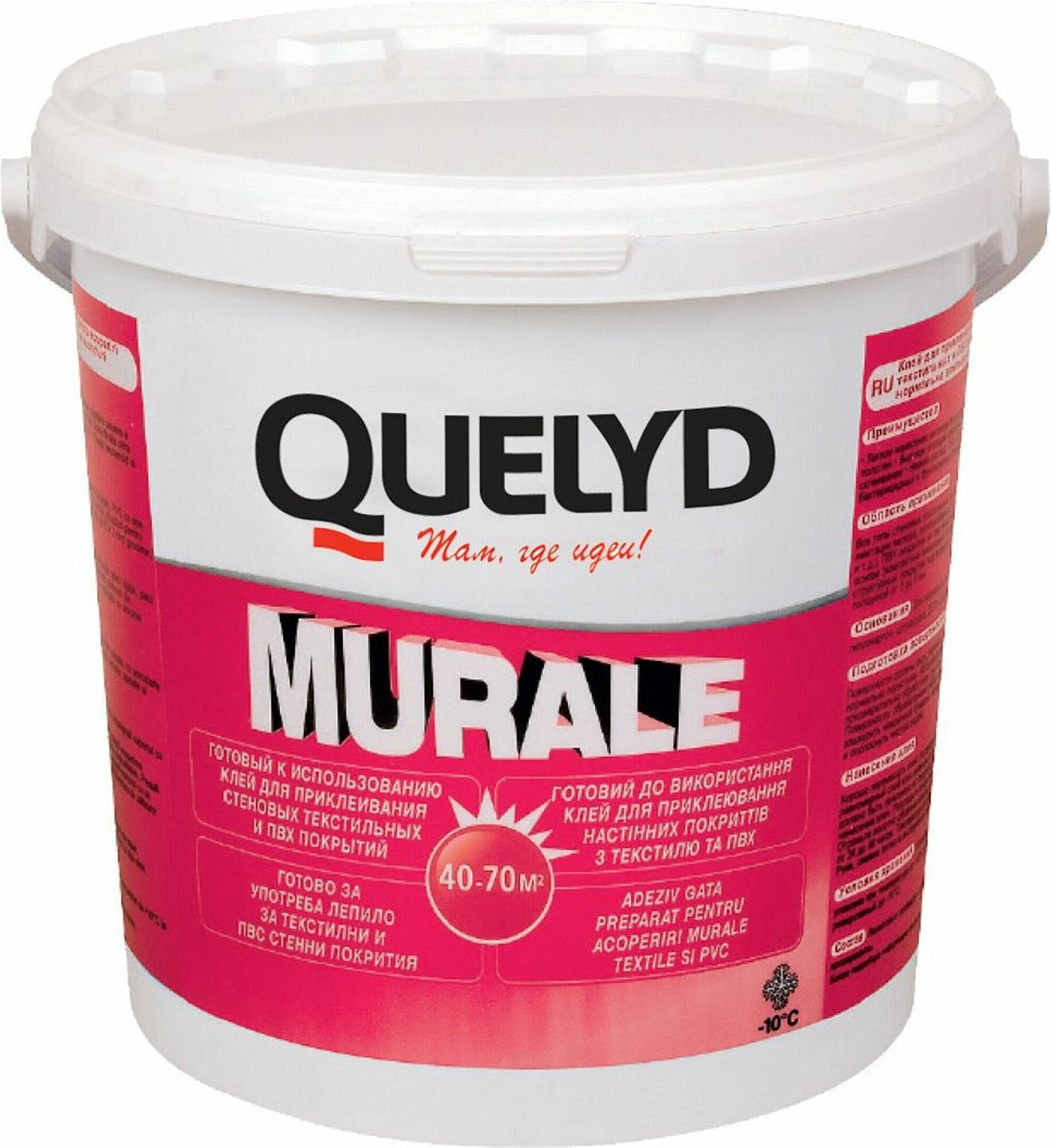 Клей для виниловых обоев Quelyd Murale готовый к применению 5 кг