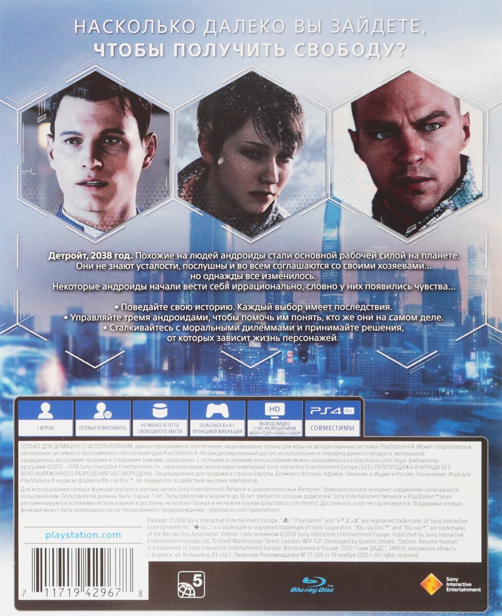 Игра Detroit: Стать человеком (PS4) (rus)