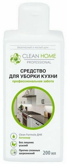 Clean Home Средство для уборки кухни, Концентрат, 200 мл, 2 шт - фотография № 2