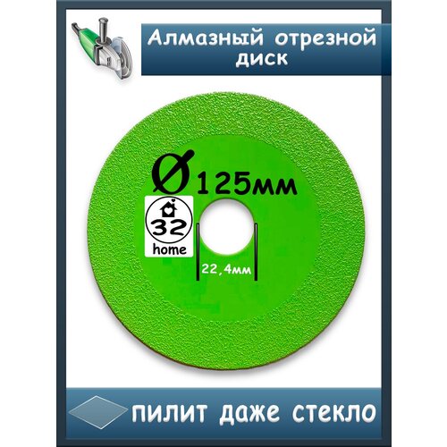 Диск алмазный для болгарки, 125мм, универсальный, для стекла, керамогранита, гранита, керамической плитки, камня