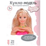 Кукла Amore Bello для причесок и маникюра, 21 см, JB0207156 - изображение