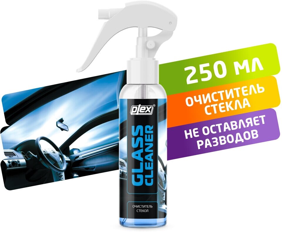 Очиститель для автостёкол PLEX Glass Cleaner 250