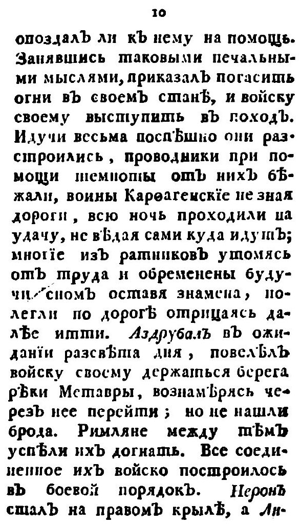 Книга Примеры для Офицеров и Солдат - фото №2