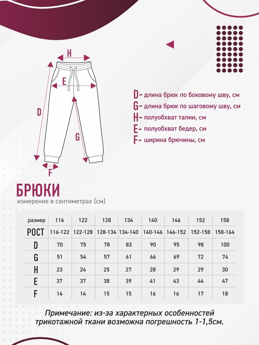 Брюки для девочки — фото 1