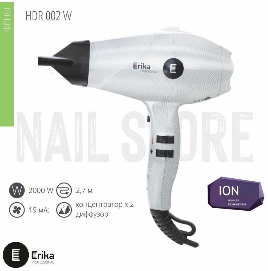 Фен с ионизацией потока ERIKA PROFESSIONAL HDR-002W, 2000 Вт, 19 м/с, 2,7 м, концентратор + диффузор