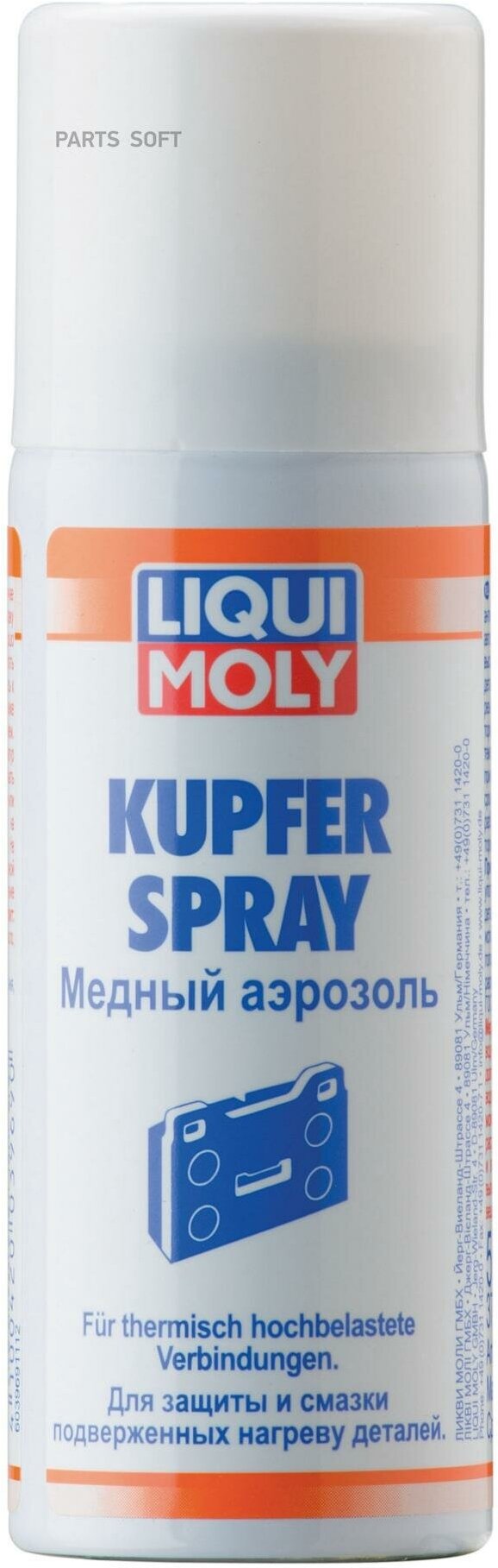 LIQUI MOLY 3969 Liqui Moly Kupfer-Spray (0,05L)_аэрозоль медный!\