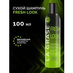 La Grase сухой шампунь Fresh Look - изображение