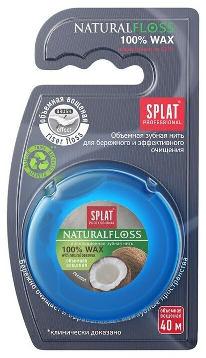 Зубная нить Splat DentalFloss объемная вощеная с натуральным воском и ароматом кокоса 40м