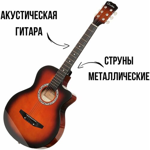 гитара акустическая cowboy 3810c n Акустическая гитара COWBOY 3810C SB