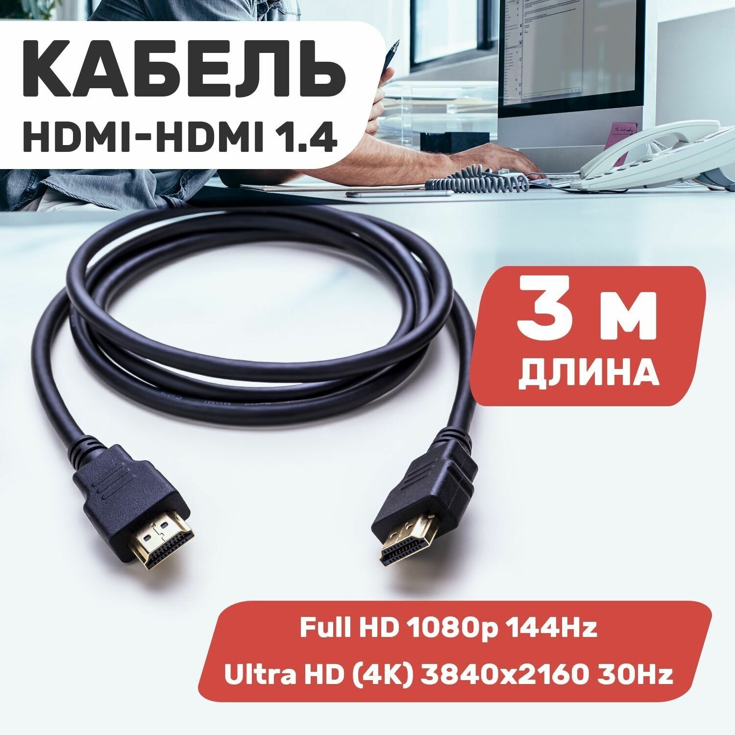 Шнур HDMI-HDMI PROconnect - фото №1