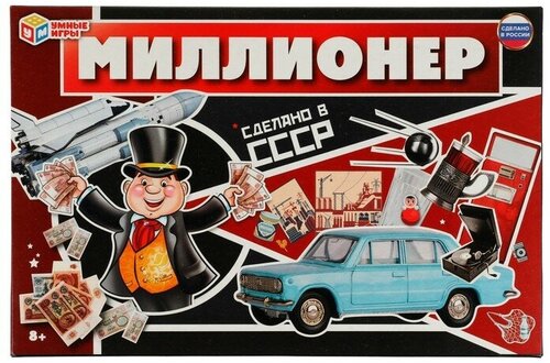 Настольная игра Миллионер «Сделано в СССР»