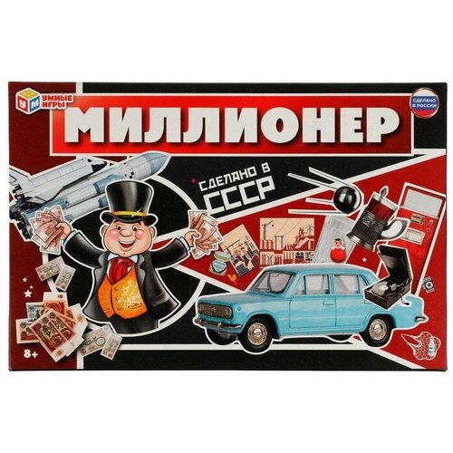 Настольная игра Миллионер «Сделано в СССР» настольная игра умные игры миллионер сделано в ссср