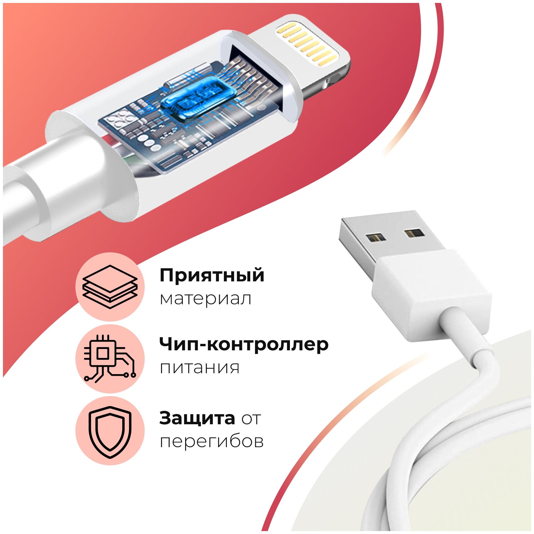 Зарядный кабель для Apple iPhone и AirPods / Lightning - USB 1Ампер/ Для Эпл Айфон и Эирподс Лайтинг / Simple Cable 1 м (Белый)