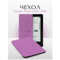 Чехол-обложка UltraSlim для Amazon Kindle Paperwhite 2018 (фиолетовый)