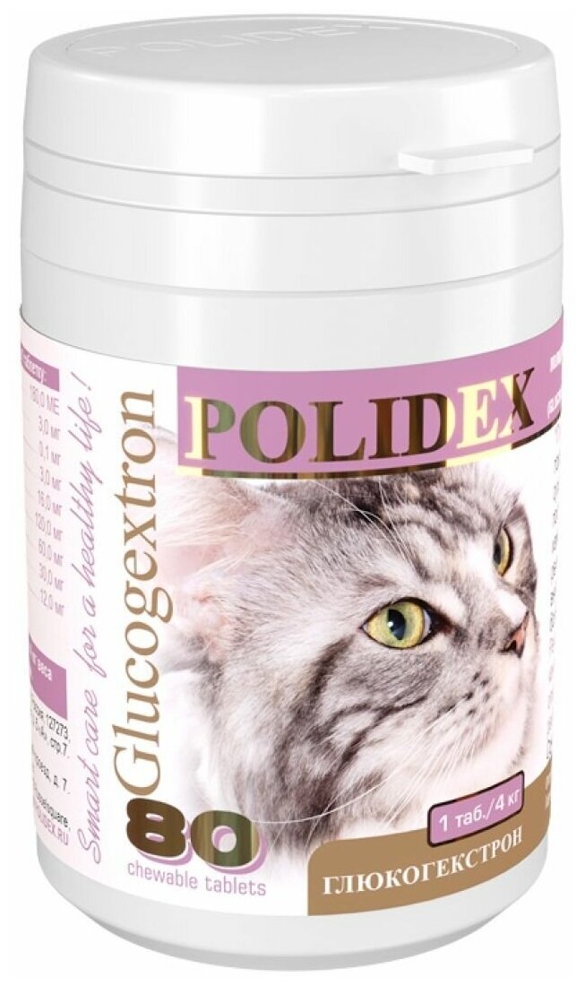 Витамины для кошек Polidex Glucogextron восстановления опорно – двигательного аппарата (Полидекс Глюкогекстрон) 80 таблеток